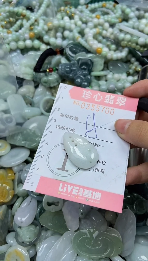 颈饰未镶嵌翡翠闪购0355700