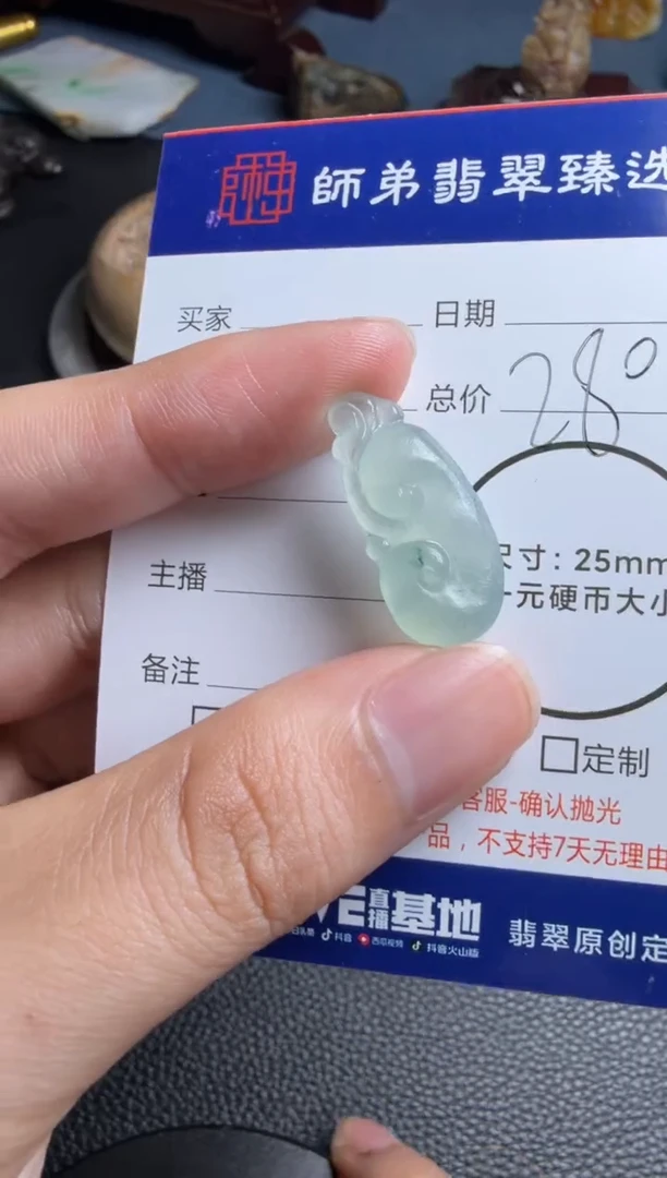 未镶嵌定制翡翠如意