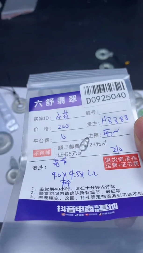 吊坠(不含链)未镶嵌翡翠小****格D0925040