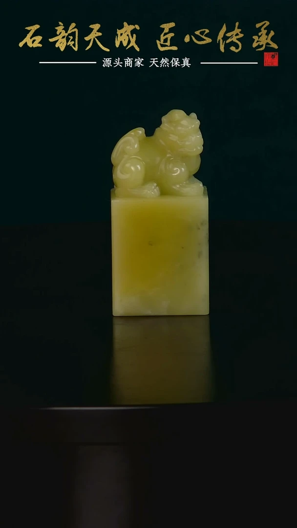 青田石墨韵菜花黄瑞兽章2.6*2.1*5.4