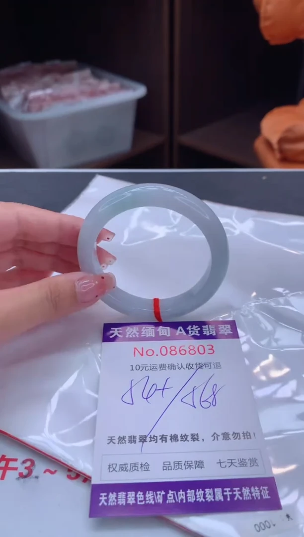 未镶嵌手镯翡翠有纹，完美者勿拍