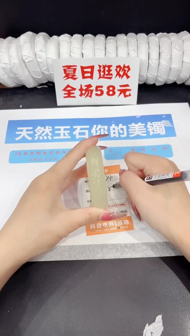 未镶嵌手镯石英质玉s324-58.2