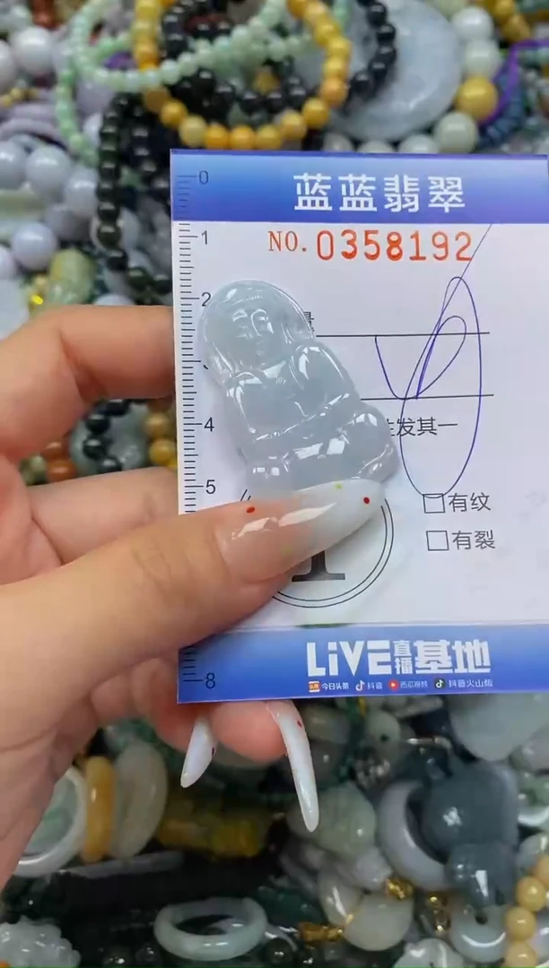颈饰未镶嵌翡翠闪购0358192