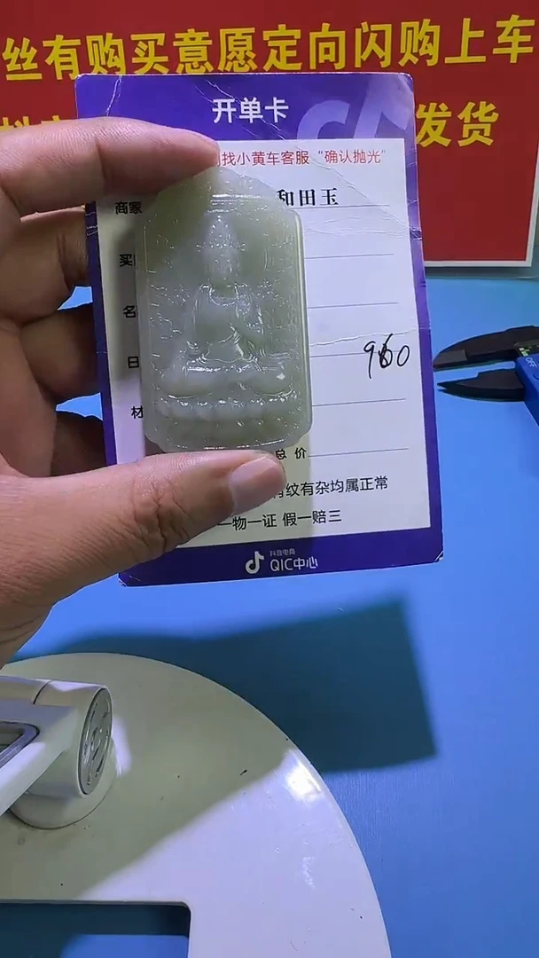 颈饰未镶嵌和田玉8（双面雕刻）