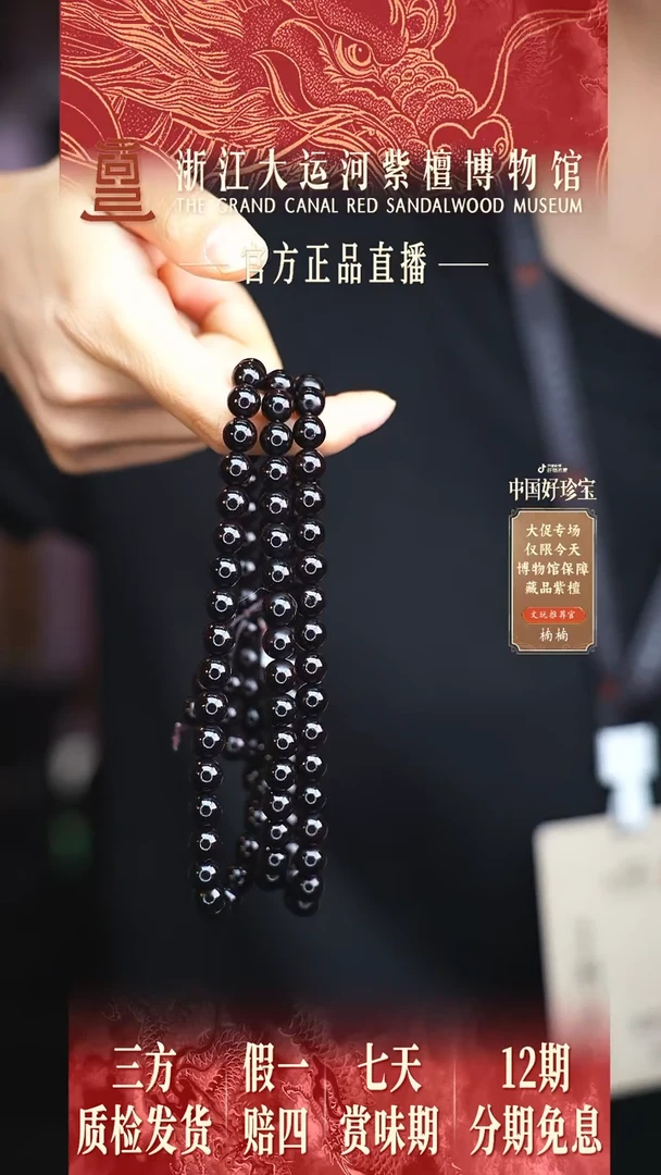 小叶紫檀手串/手链0.8*108老料帝王紫全泥底多样发其一