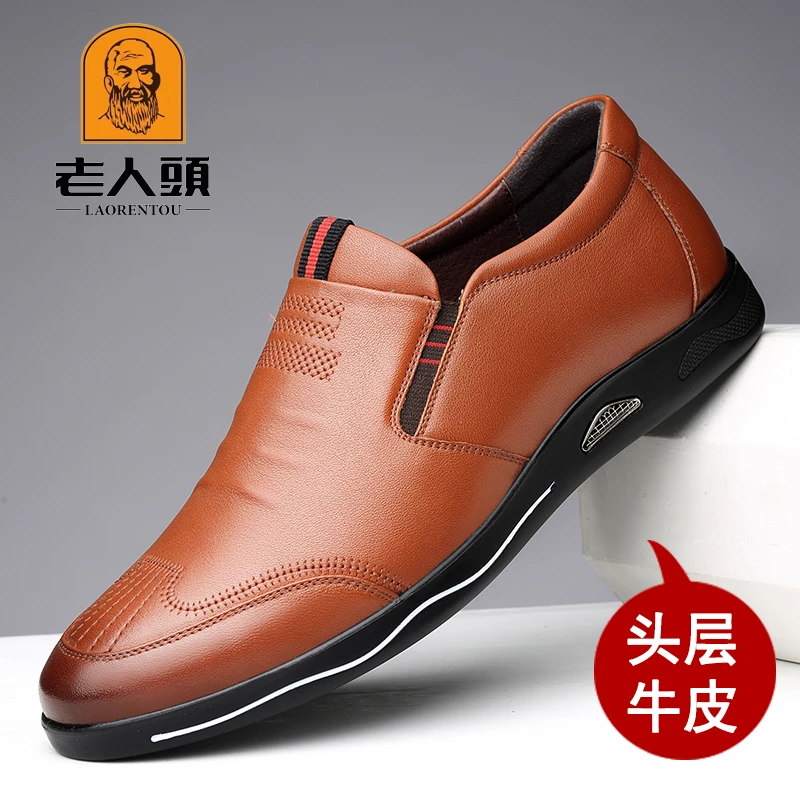 老人头皮鞋男秋季2025新款商务休闲皮鞋真皮透气软皮软底轻便男鞋
