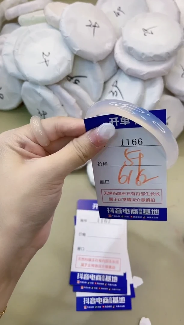 手镯玛瑙/玉髓未镶嵌1166