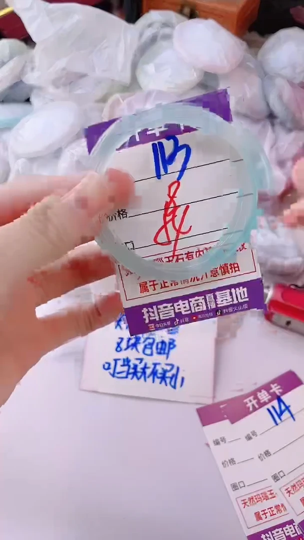 手镯玛瑙/玉髓未镶嵌113