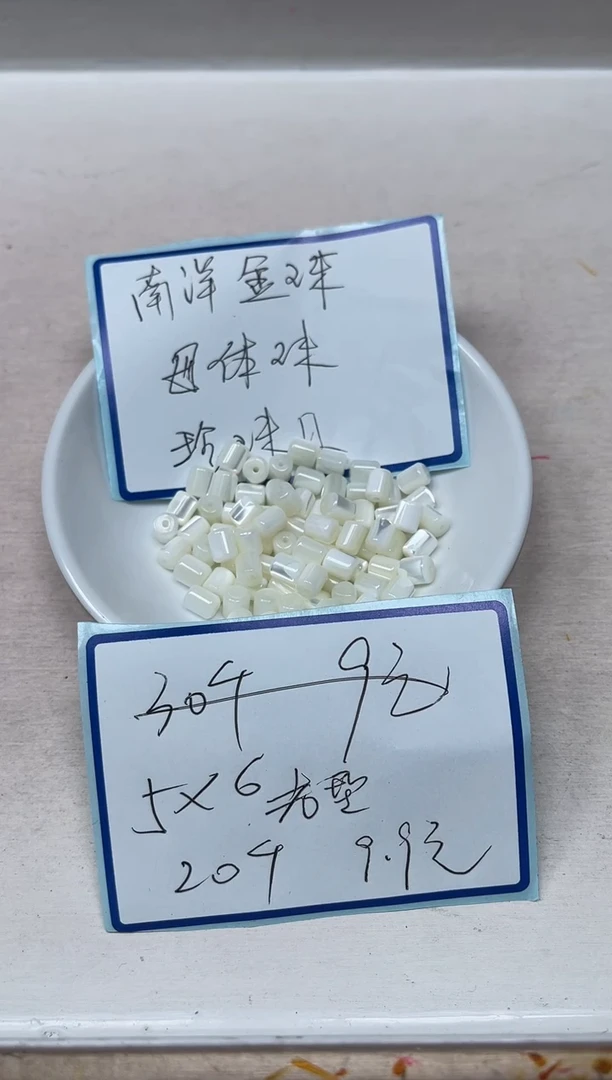 未镶嵌拼合珍珠（马贝珠）散珠M642珍 珠贝5*6mm20个9.9元