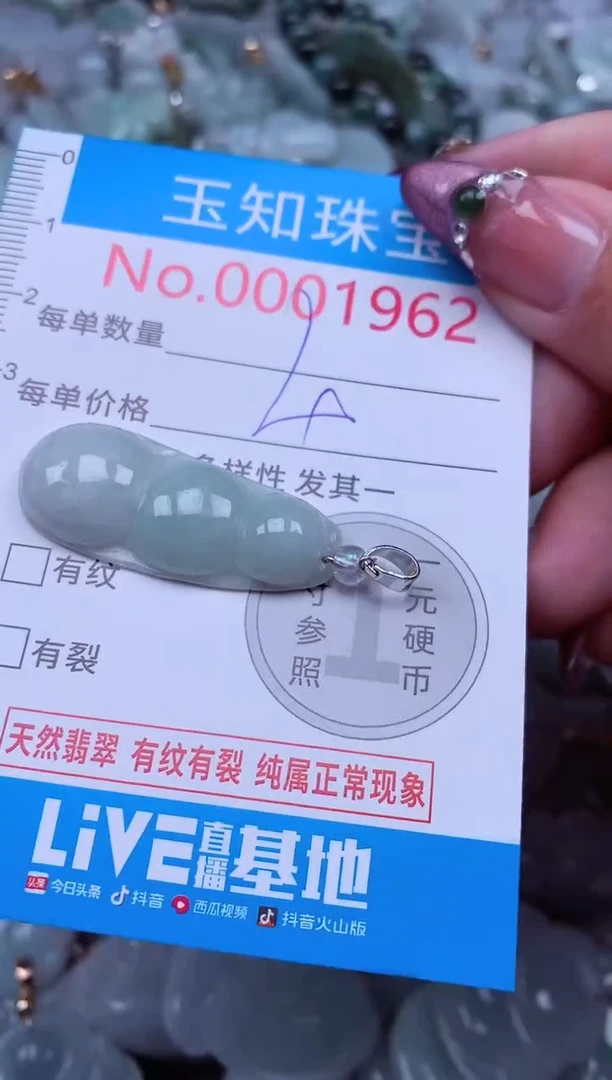 吊坠(不含链)未镶嵌翡翠1962