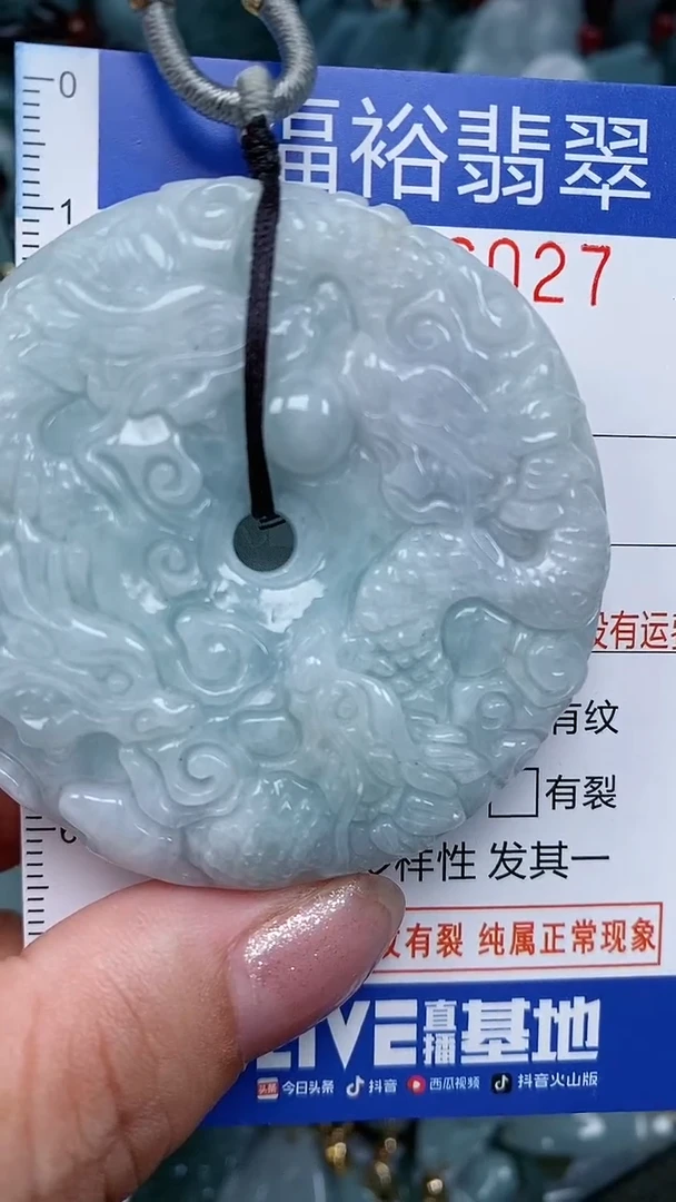 颈饰未镶嵌翡翠...0006027