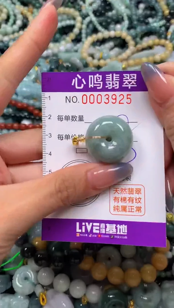 颈饰未镶嵌翡翠闪购003925