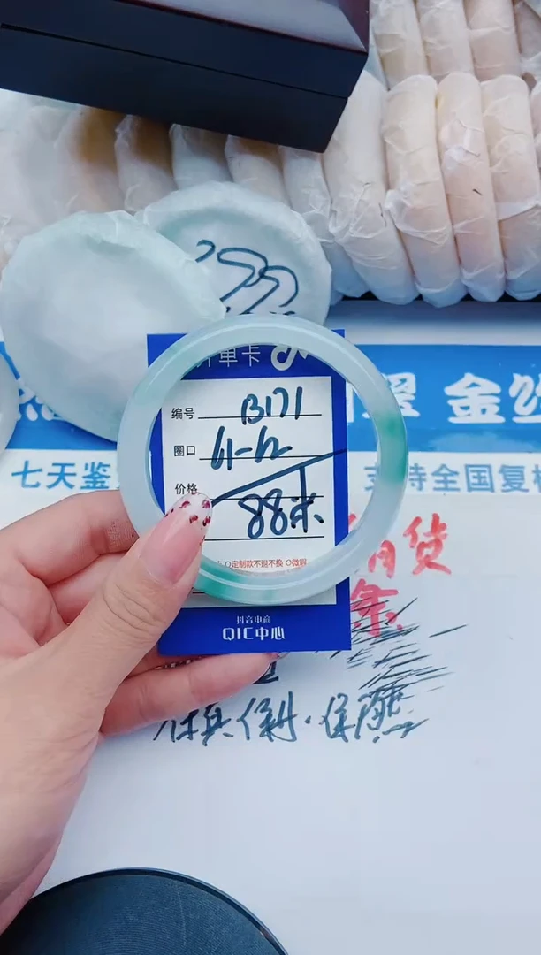 未镶嵌手镯石英质玉B171+61-62