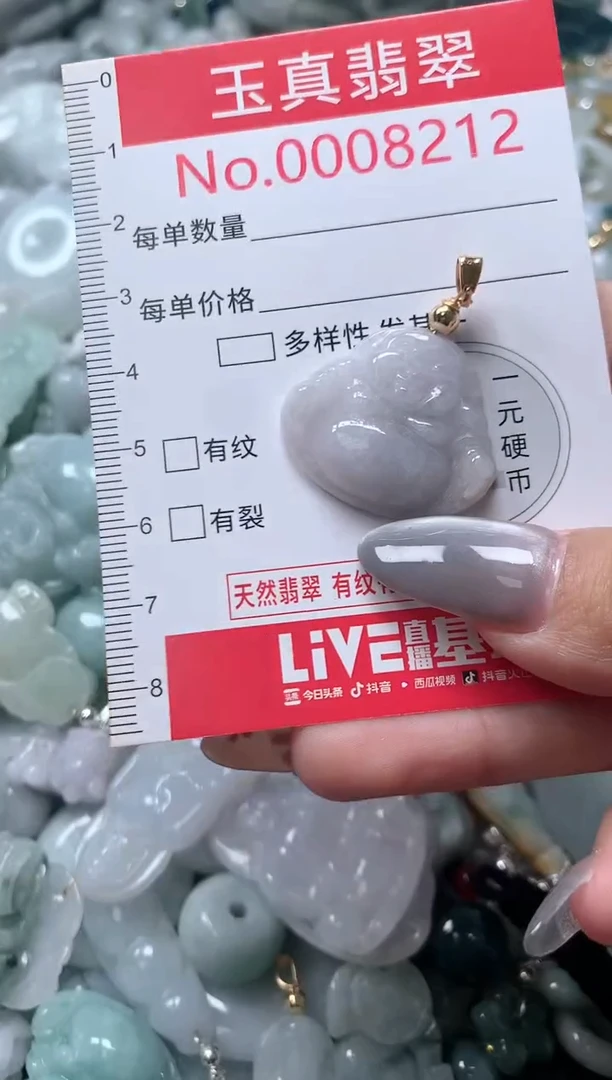 吊坠(不含链)未镶嵌翡翠8212