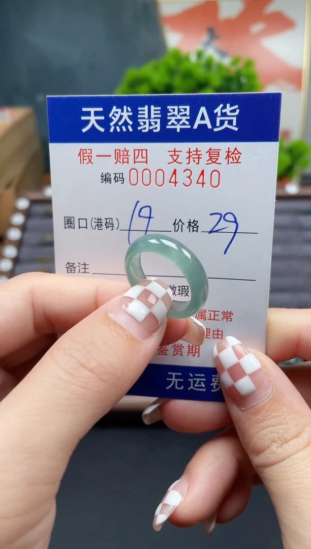 翡翠戒指未镶嵌19*4340