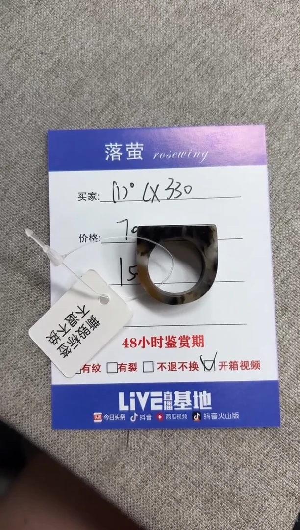 未镶嵌戒指和田玉（糖玉）ᥫ****01
