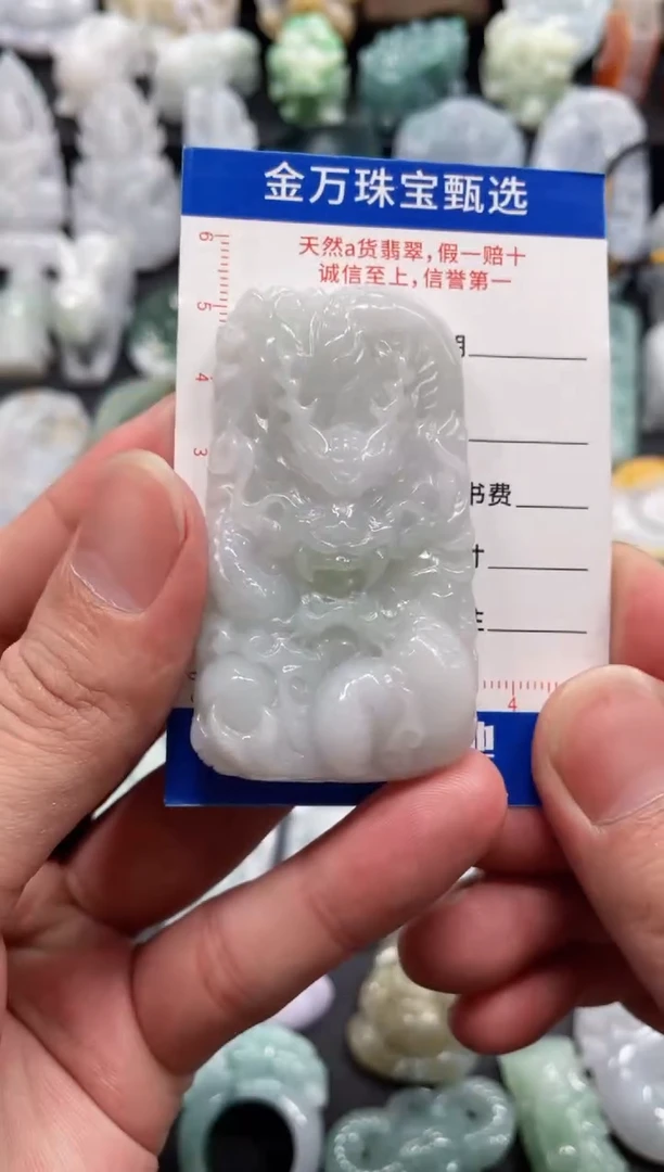 翡翠未镶嵌颈饰69  天然翡翠a货  龙牌