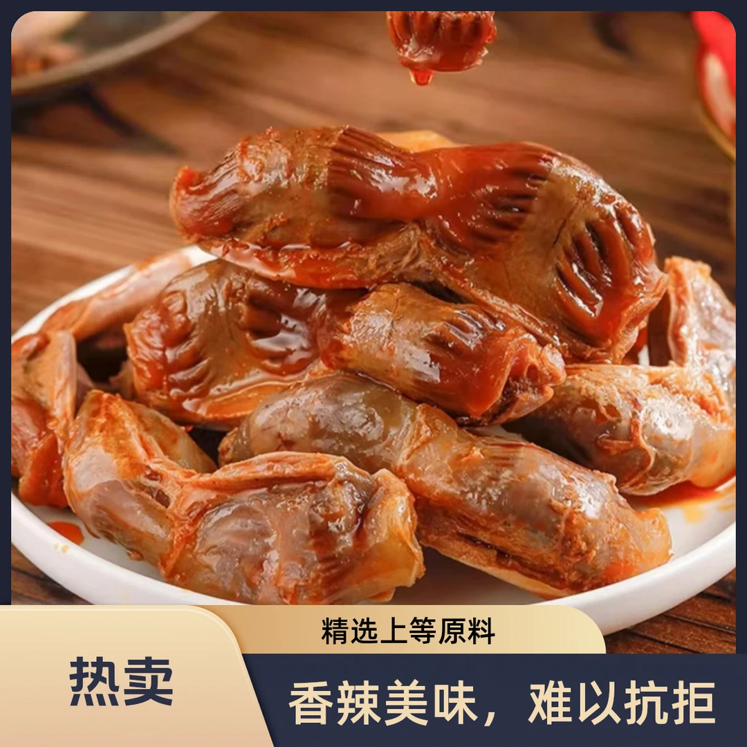 【高品质】精选五香鸡胗麻辣鸡胗香辣鸡胗整鸡胗制作新日期20个250g