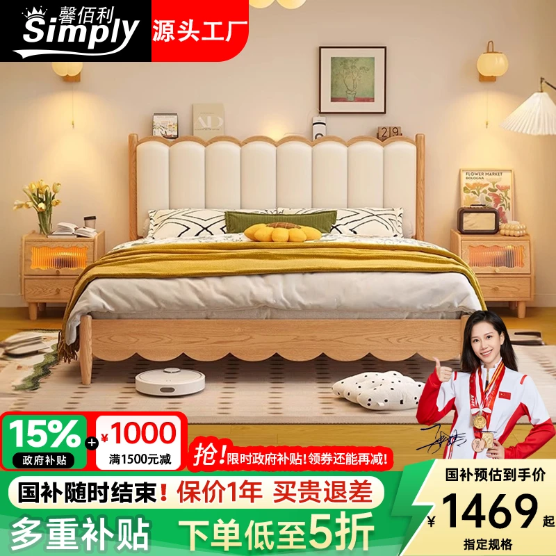 馨佰利馨百利1.8米全实木床架主卧高端大气软包双人床卧婚床X289