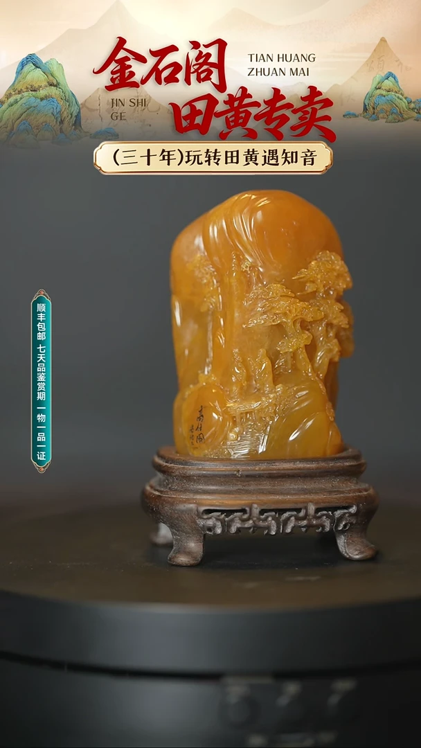 寿山石印石寿山石山居雅境