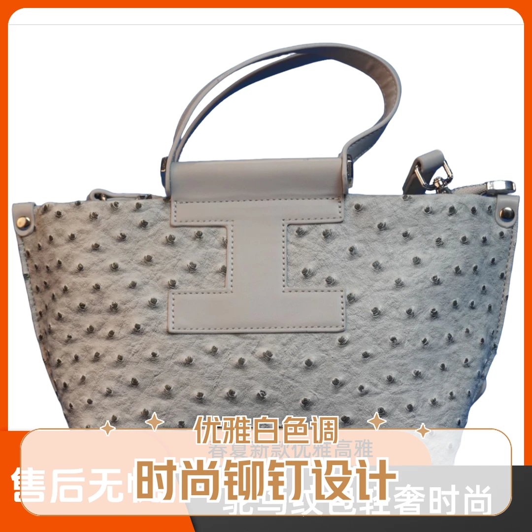 轻奢高级感鸵鸟纹托特包包女式新款手提包高雅时尚鸵鸟白
