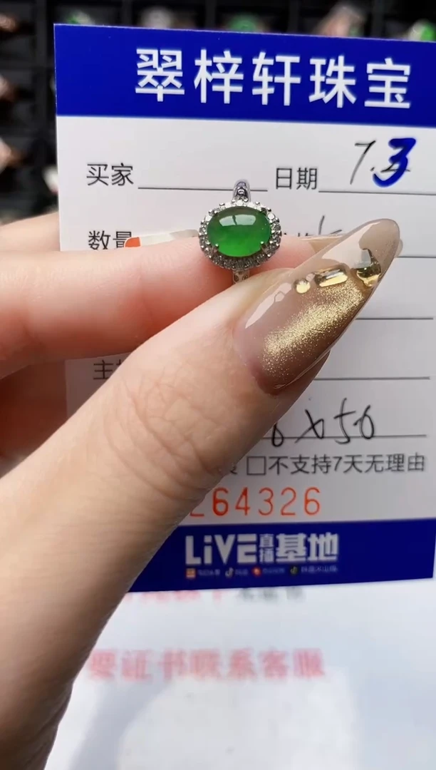 翡翠戒指银S925镶嵌4326