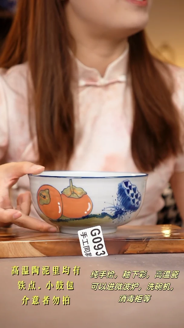 其他G093陶然集器瓷器