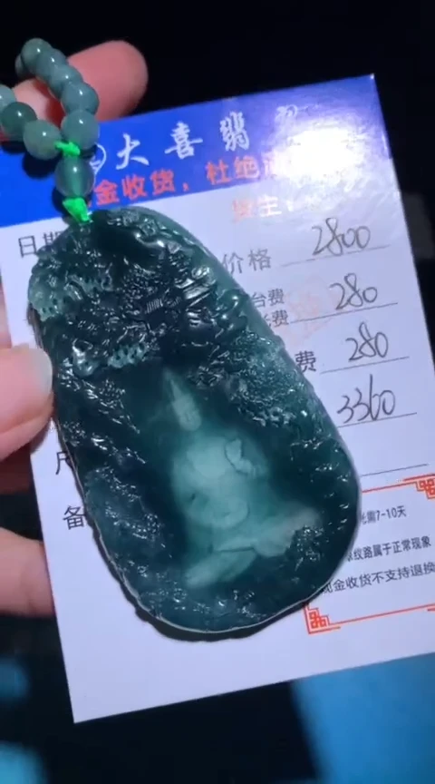 未镶嵌定制翡翠 毛货-不退不换