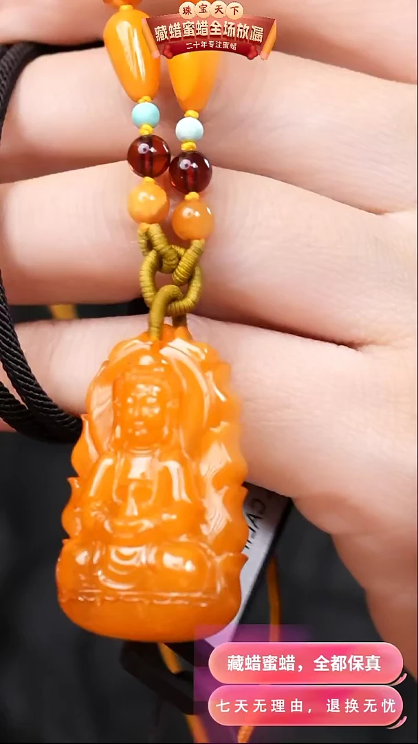 【闪购商品】蜜蜡颈饰未镶嵌3083天然蜜蜡琥珀假一罚四
