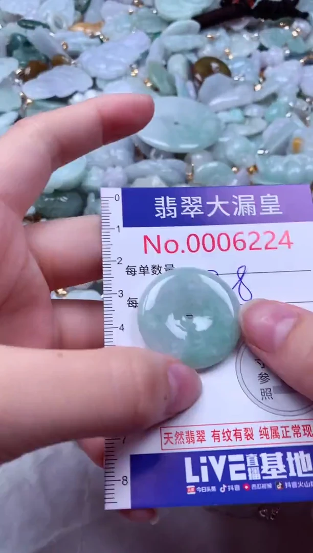 吊坠(不含链)未镶嵌翡翠6132