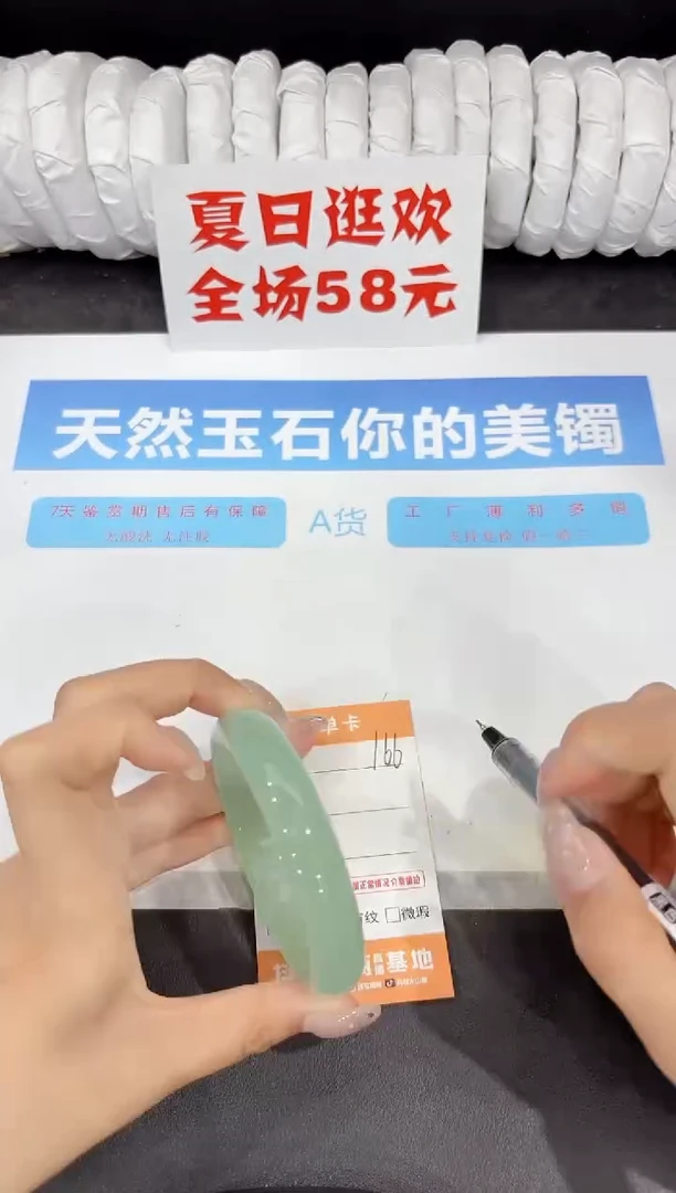 石英质玉手镯未镶嵌166-59.3