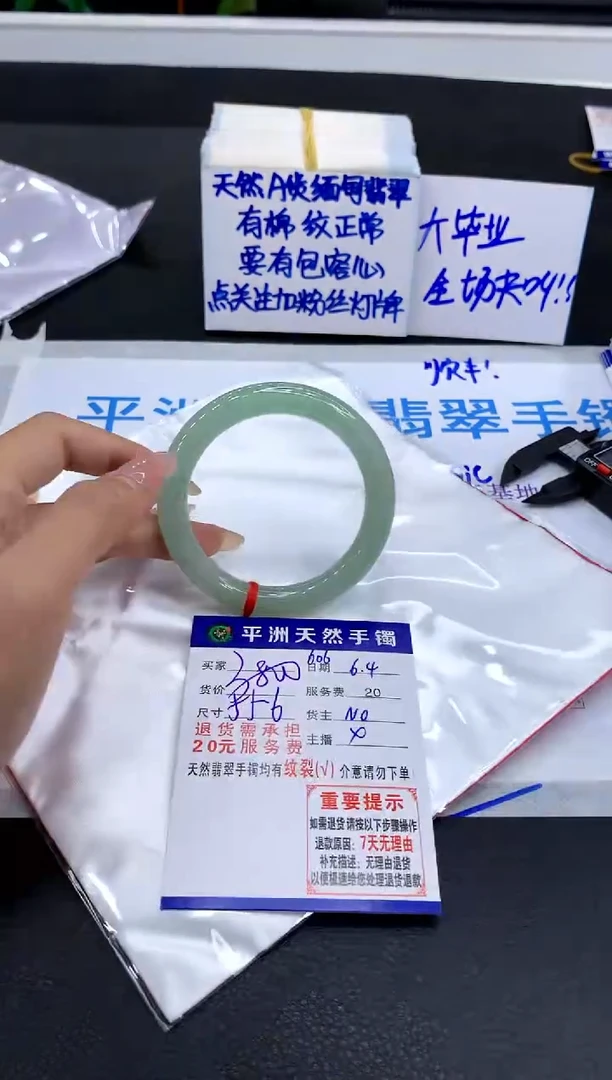 翡翠手镯未镶嵌111111111111