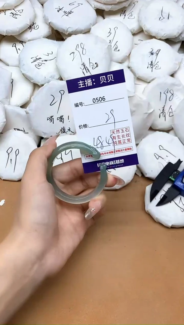 手镯玛瑙/玉髓未镶嵌506