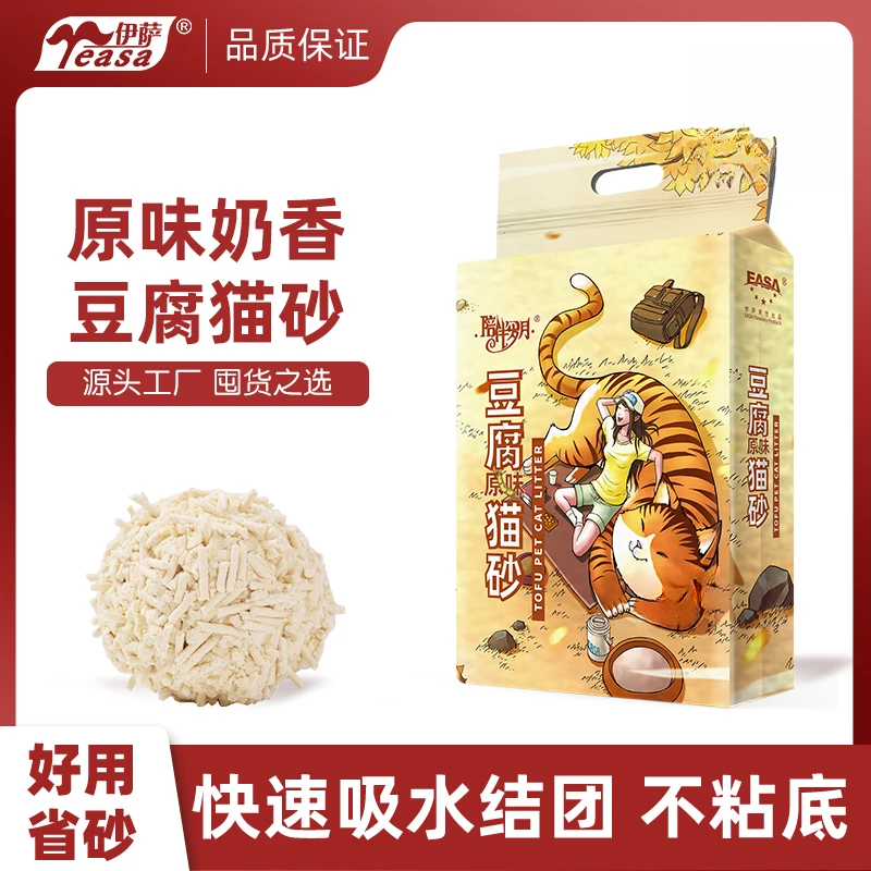 陪伴岁月纯豆腐猫砂原味奶香豆腐猫砂粉尘除臭吸水结团铲屎不粘底