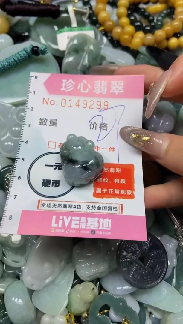 【闪购商品】翡翠颈饰未镶嵌闪购0149299