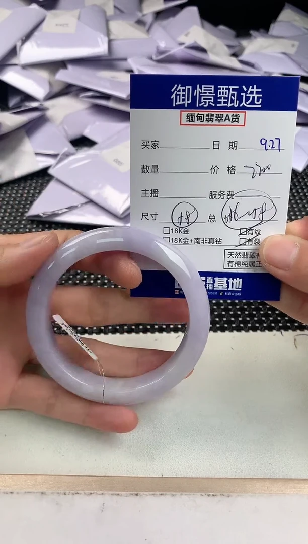 未镶嵌手镯翡翠45