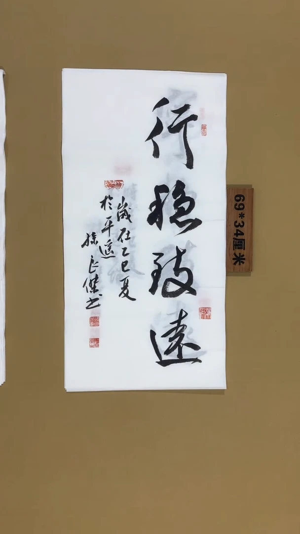 书法孙良杰老师书法福利专场