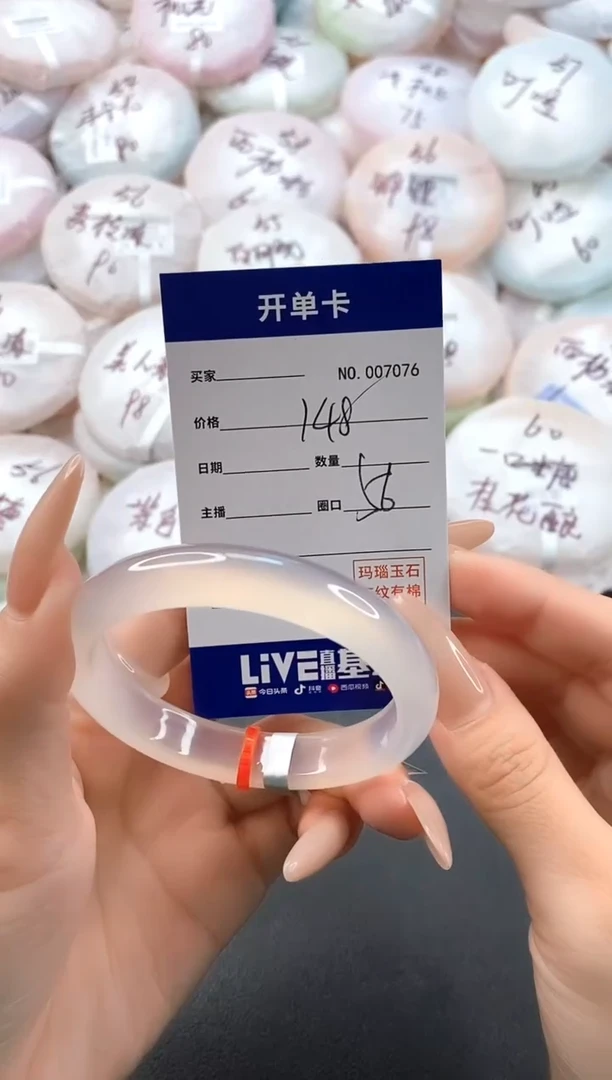 手镯玛瑙/玉髓未镶嵌7076圈口56