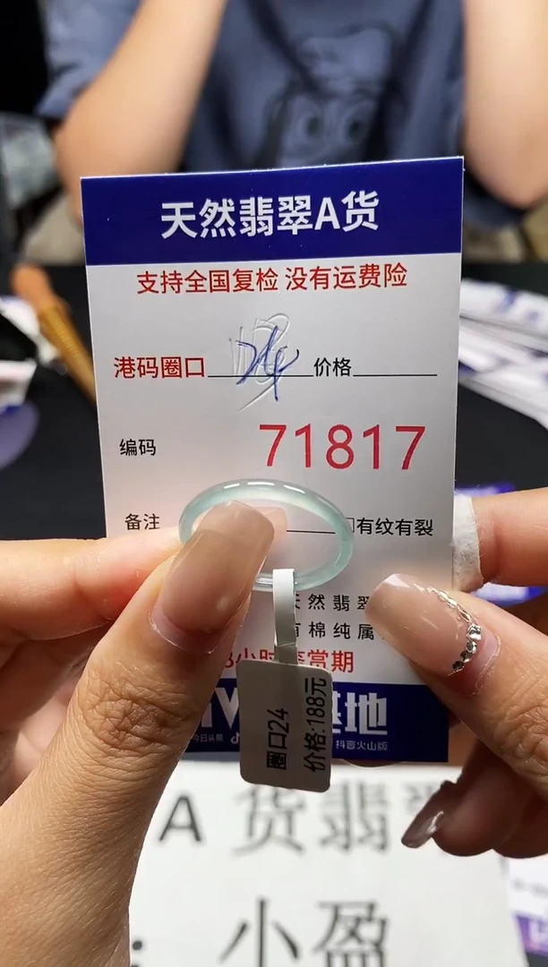 未镶嵌戒指翡翠天然A货翡翠1817