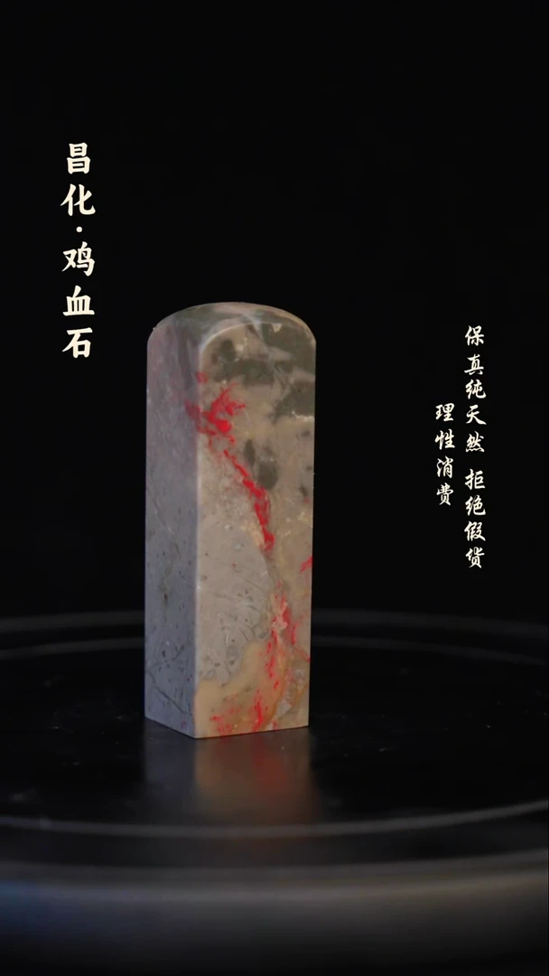 昌化石印石昌化石/青田石/一方纯天然印章石料