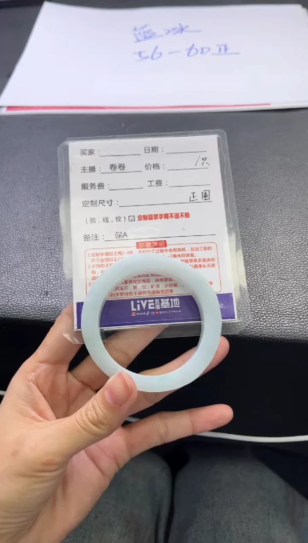 【闪购商品】定制翡翠手镯未镶嵌定制手镯不退不换