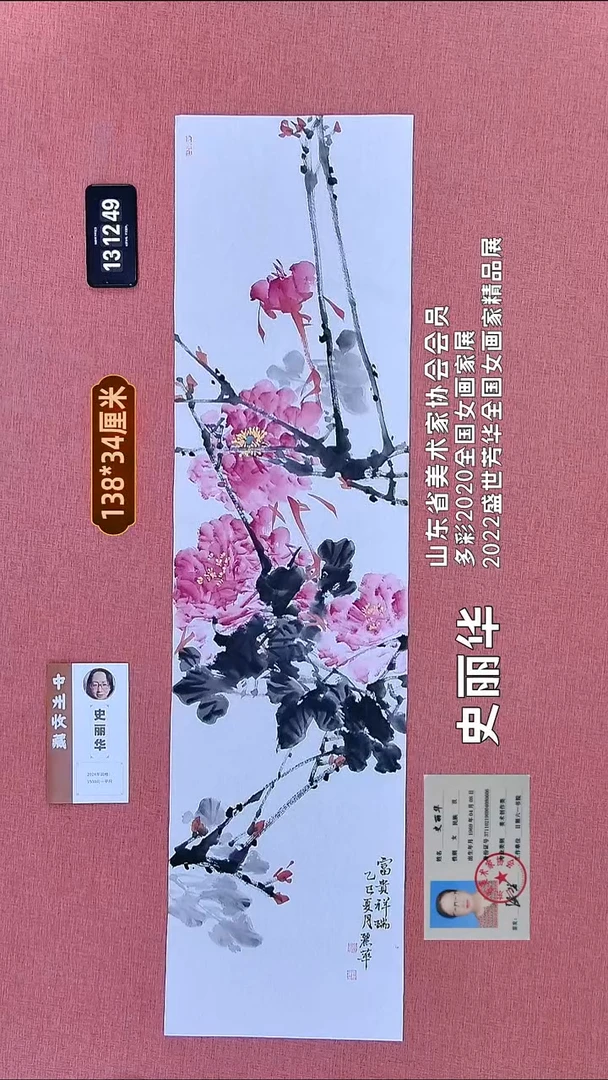 书法133    史老师作品