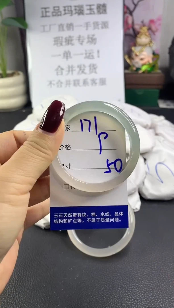 手镯玛瑙/玉髓未镶嵌171