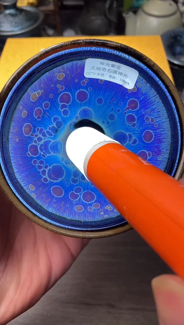 茶盏带礼盒林启文耀变