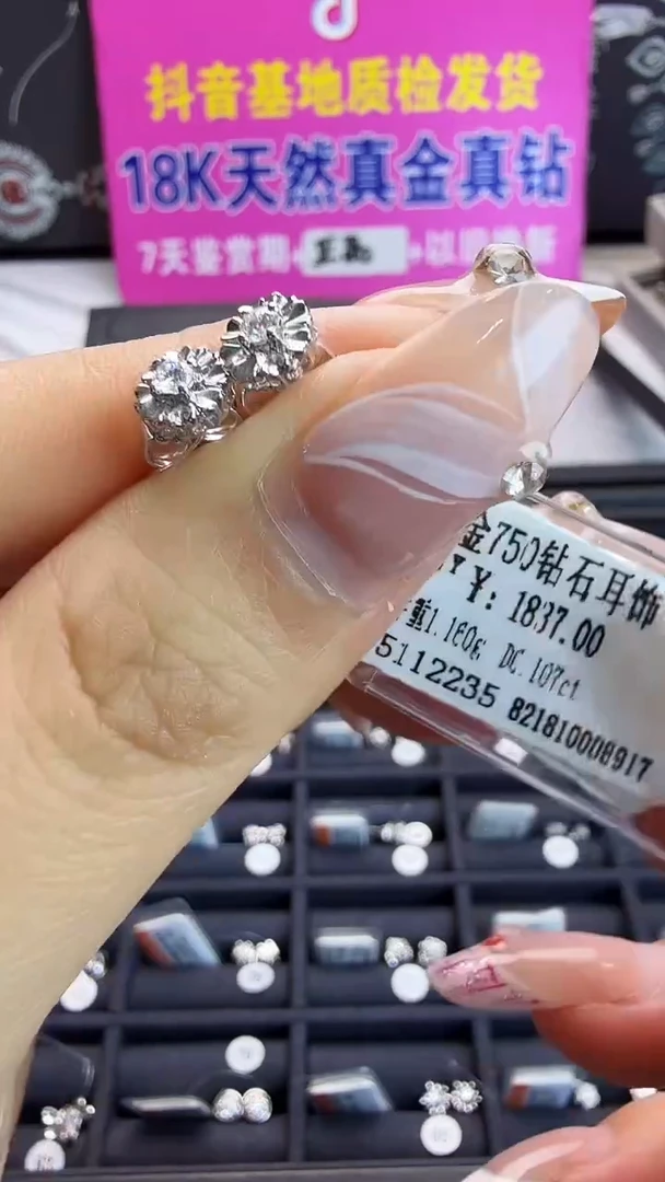 18K金镶嵌耳饰钻石星哥臻选天然钻石【全新品牌撤柜钻】