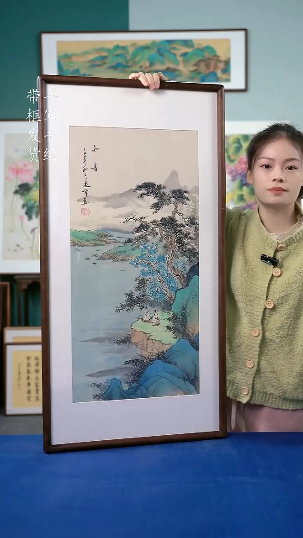 国画97   山水 50*95