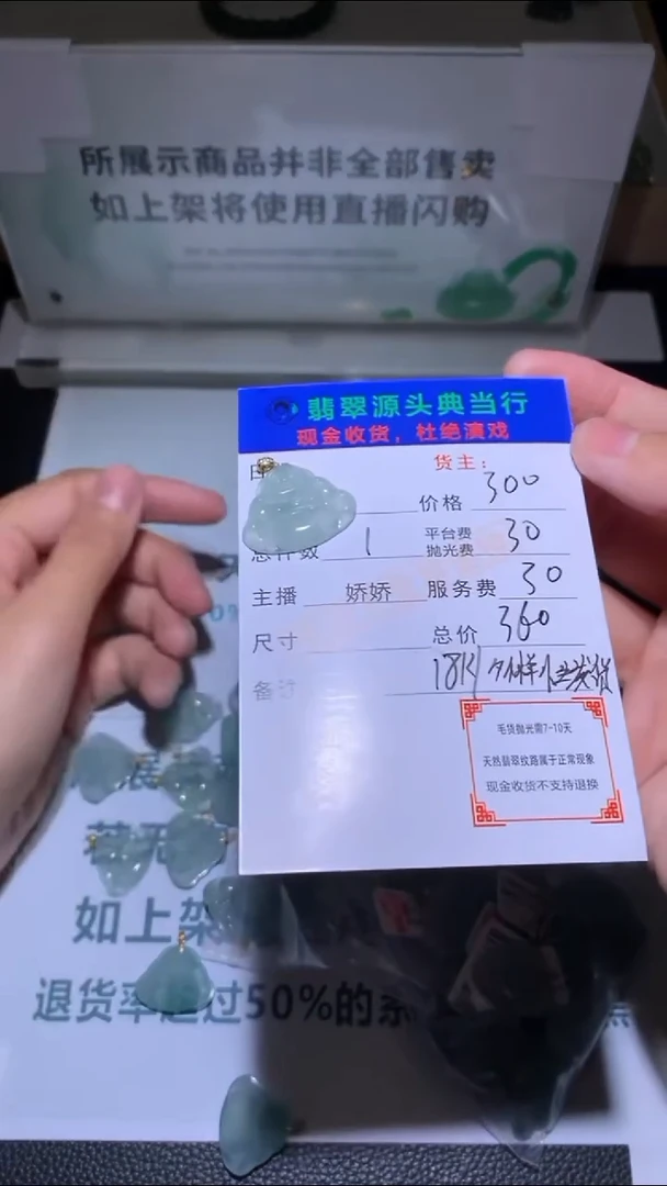 18K金镶嵌定制翡翠-毛货-不退不换-多样性-发其一
