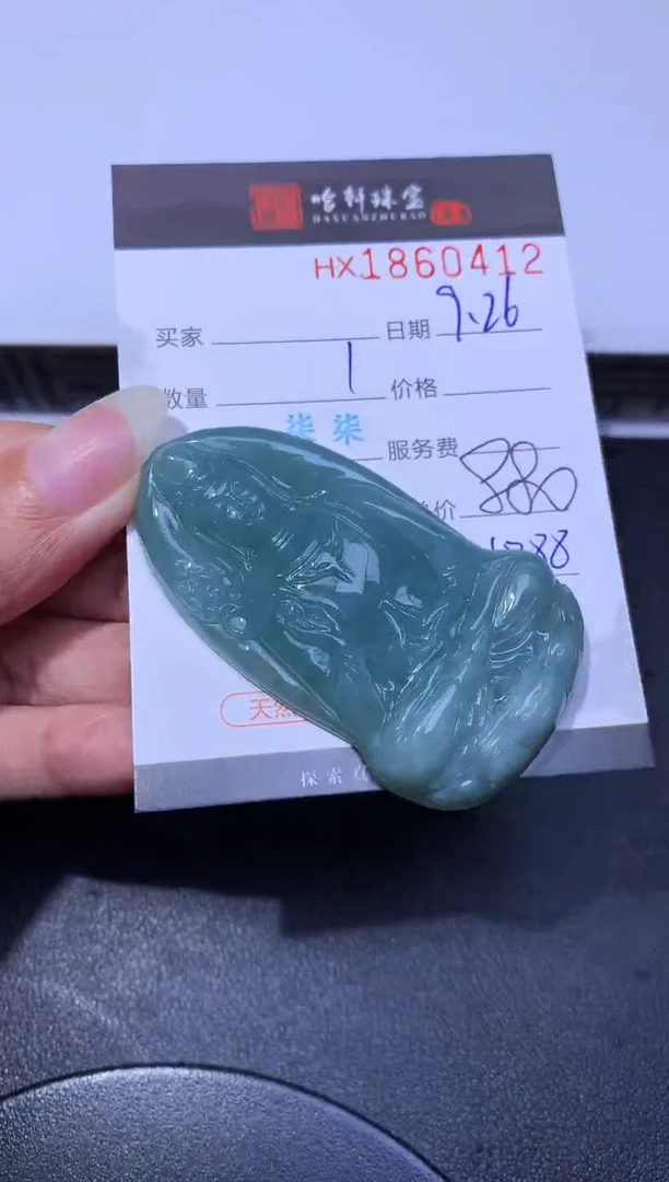 未镶嵌挂件翡翠哈轩 挂件1