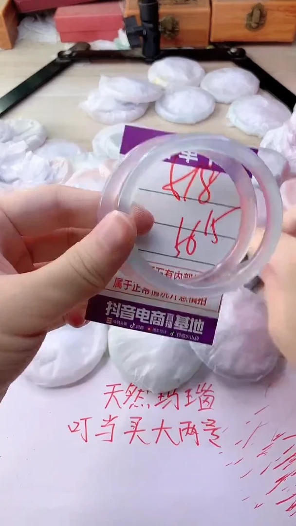 手镯玛瑙/玉髓未镶嵌518