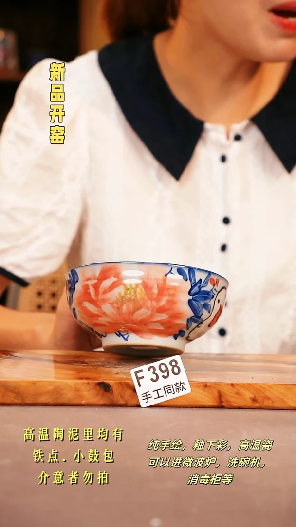 其他F398陶然集器瓷器